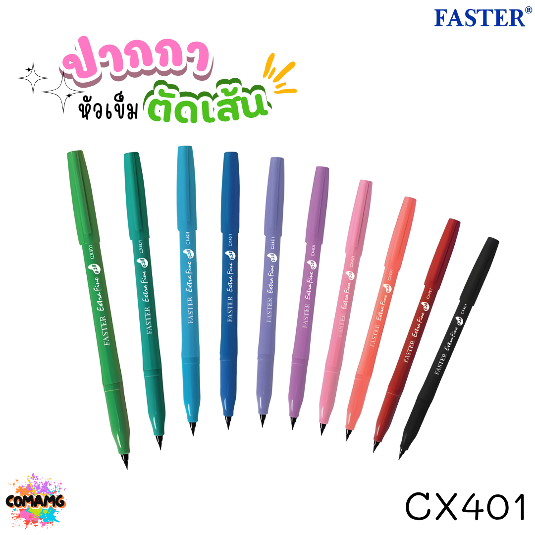 Faster ปากกาหัวเข็ม ตันเส้น Extra Fine รุ่น CX401 หัวขนาด 0.28mm ชุด5สี ออกบิลได้ พร้อมส่ง