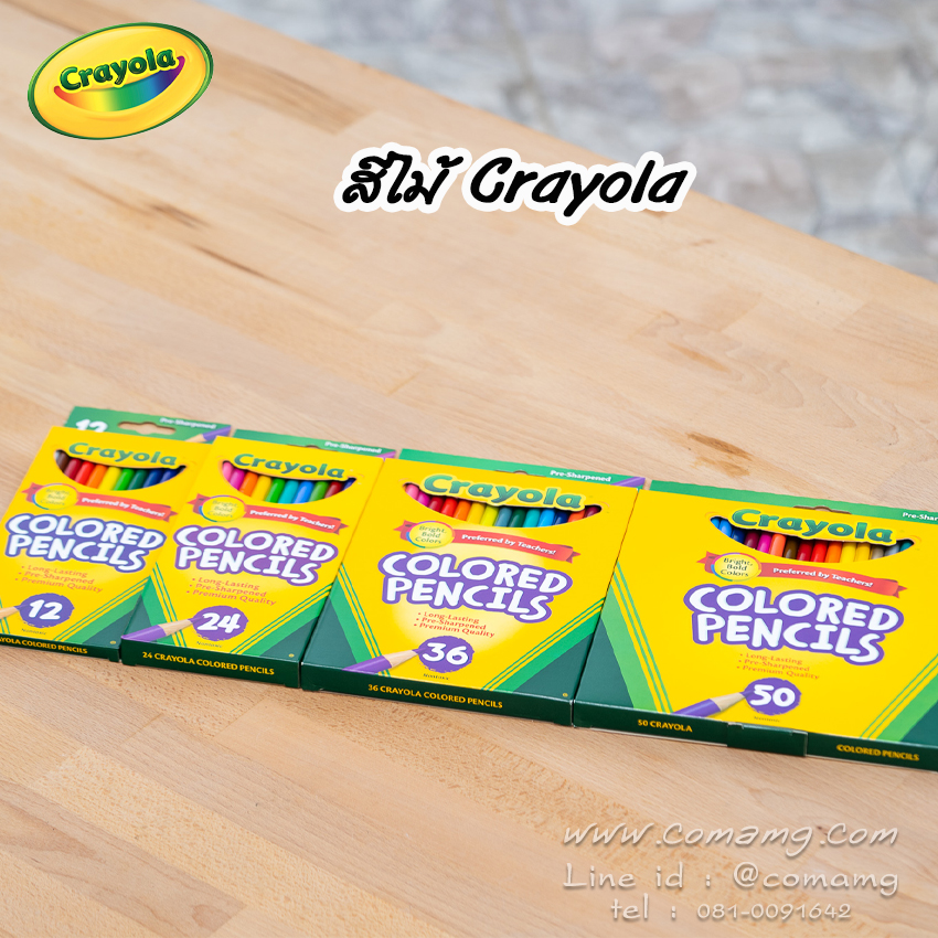 Crayola เครโยล่า สีไม้ ไส้ใหญ่แข็งแรงไม่หักง่าย ไร้สารพิษ