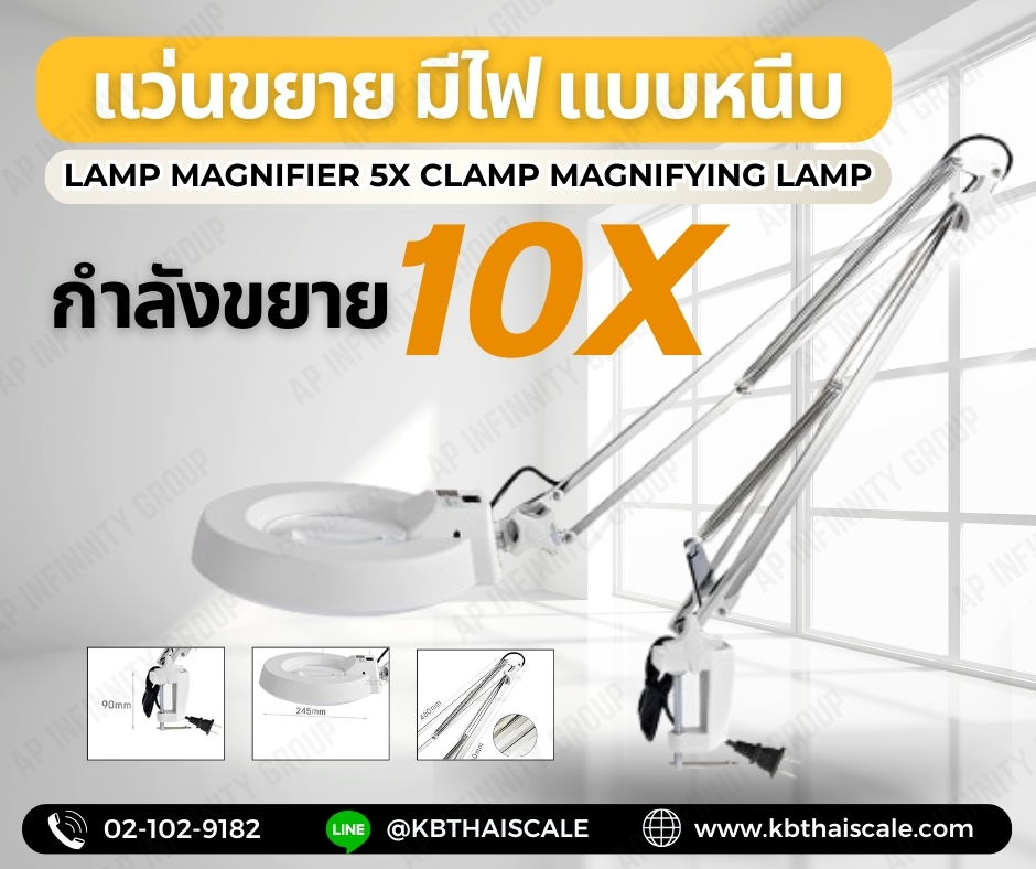 โคมไฟแว่นขยายหนีบโต๊ะ 10X ( กำลังขยาย 10เท่า ) โคมไฟ โคมไฟแว่นขยาย Lamp Magnifier 10X Clamp Magnifying Lamp