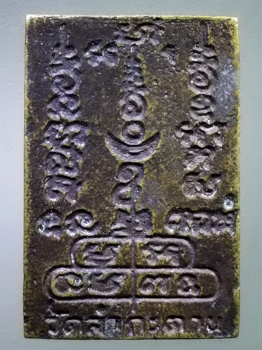 รหัสสินค้า เหรียญคณาจารย์ 7426 เหรียญหล่อพุทธซ้อน หลวงปู่เมฆ วัดลำกระดาน พระรายการนี้ให้เช่าบูชาแล้ว