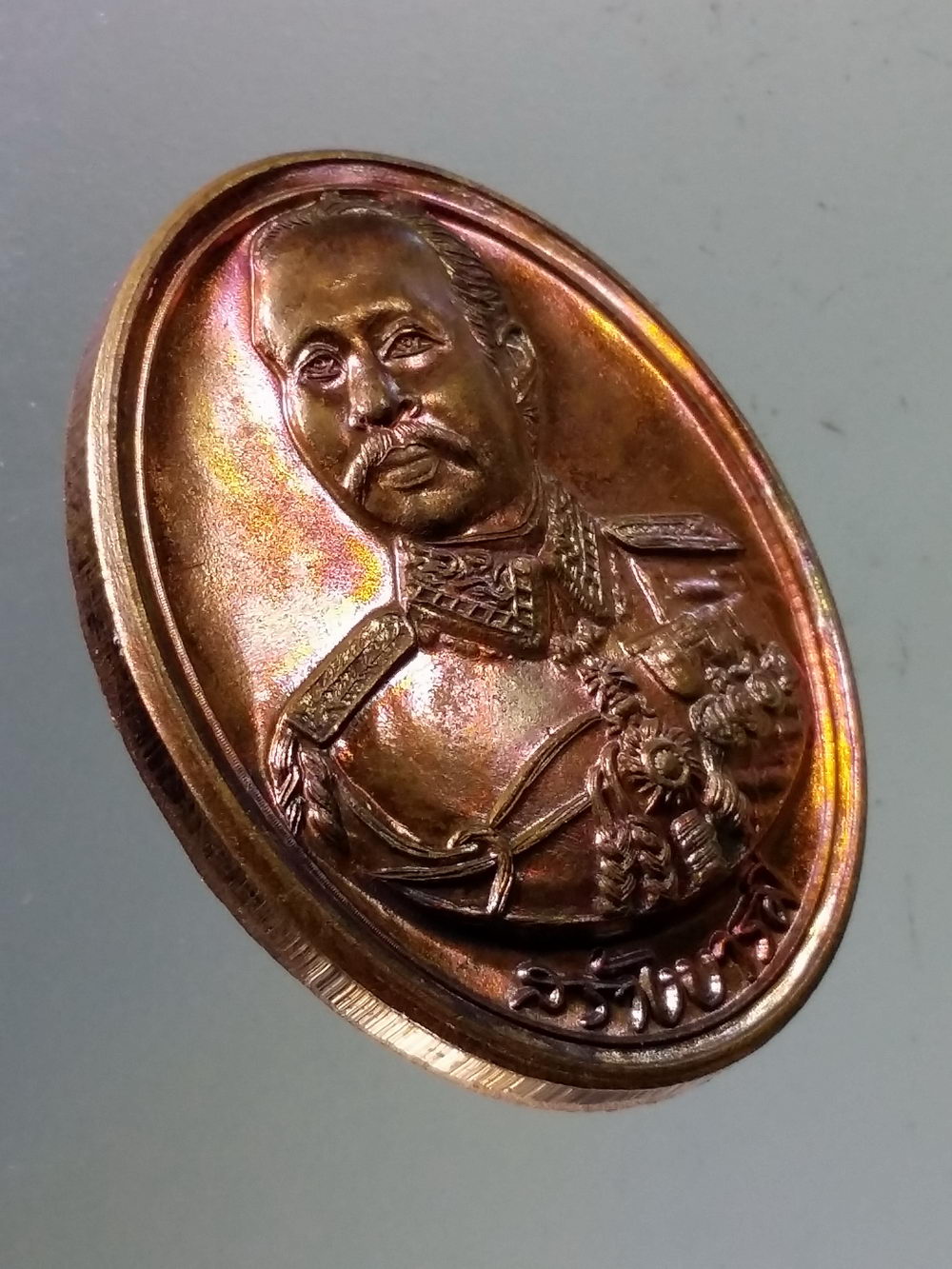 Antig Pim 292 เหรียญรัชกาลที่ 5 รุ่นสร้างบารมี วัดกู้ ปากเกร็ด จังหวัดนนทบุรี สร้างปี 2558 ตอกโค้ด ภาษาจีน หมายเลข ๔๗๖๘