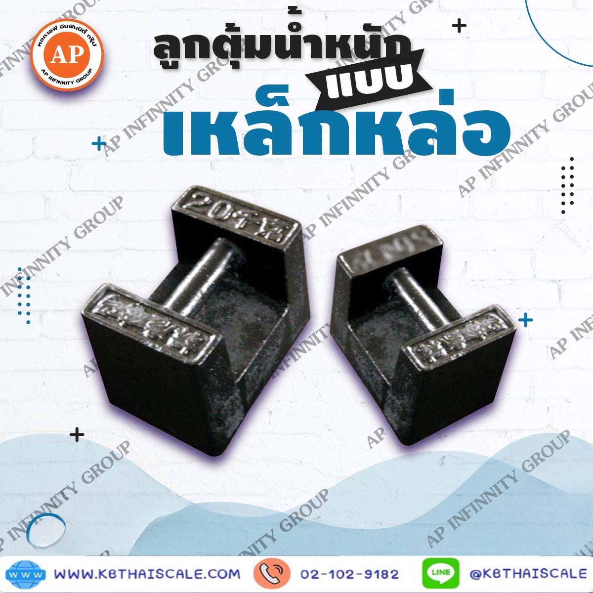 ตุ้มน้ำหนักเหล็กหล่อมาตรฐาน200กิโลกรัม สำหรับสอบเทียบเครื่องชั่งน้ำหนักดิจิตอลทุกชนิด สอบเทียบน้ำหนักชั่งไม่เกิน200กิโลกรัม