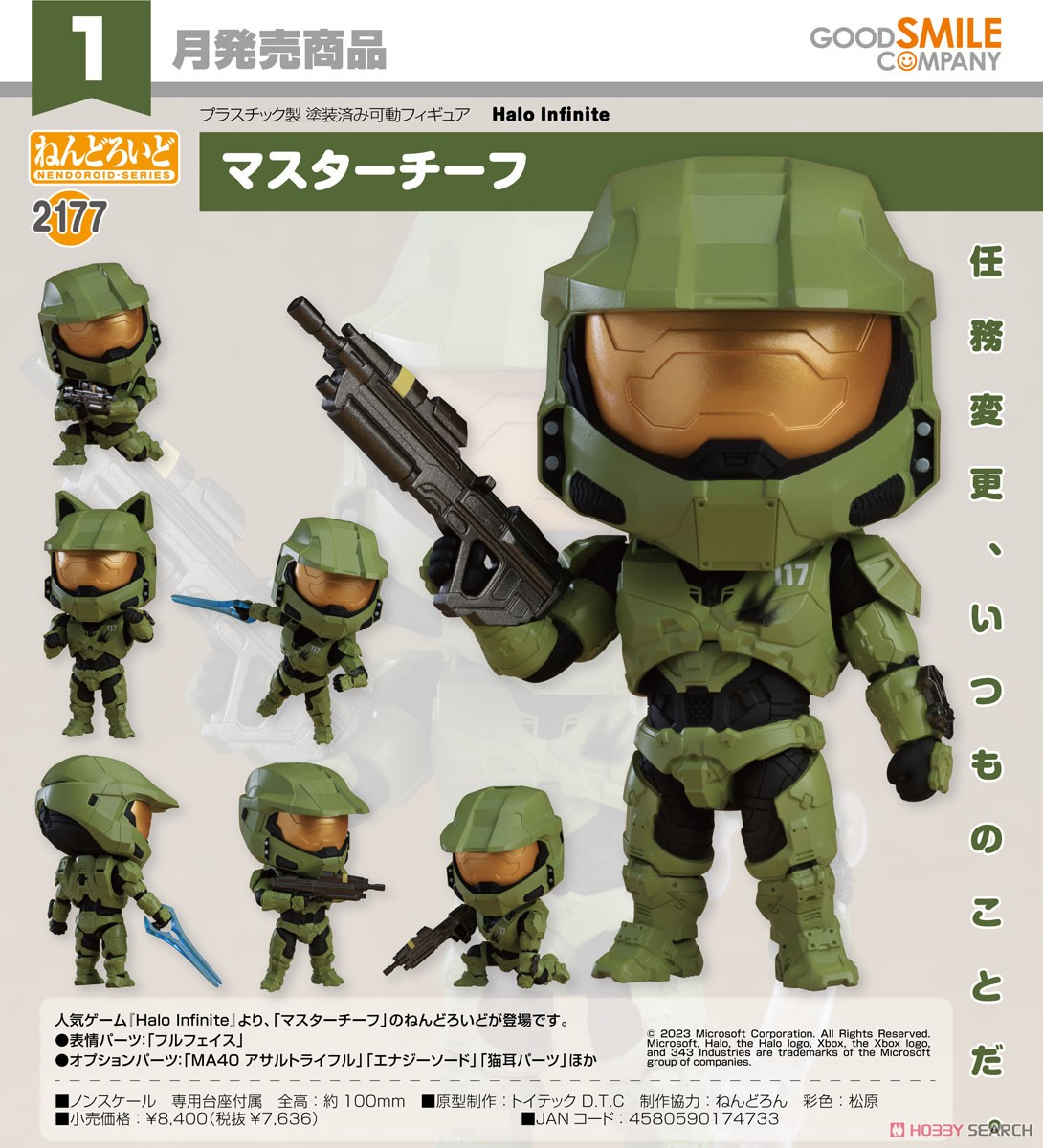 <Preorderถึงวันที่ 21/7/2023 > เปิดรับPreorder #มัดจำ 600 บาท Nendoroid Master Chief (