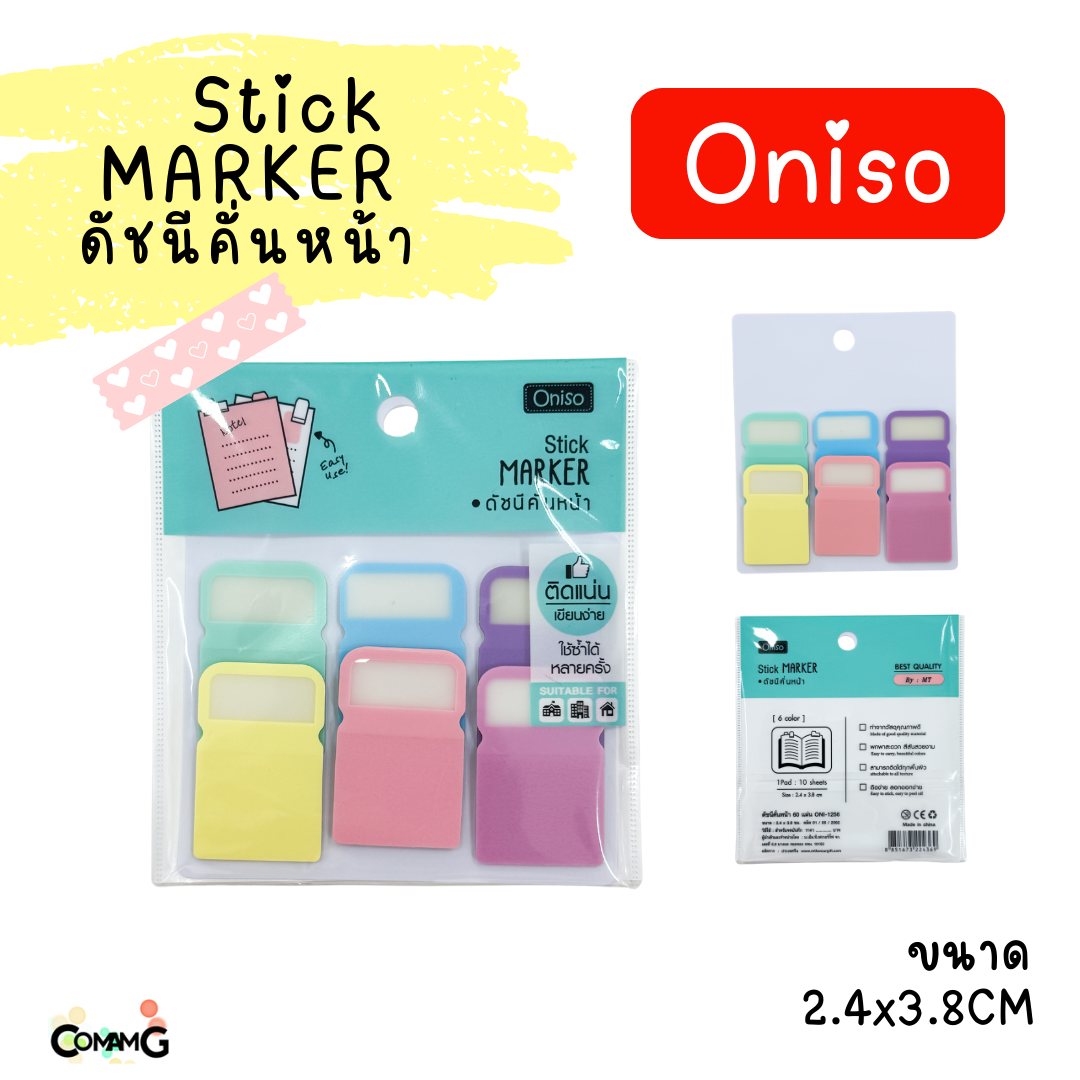 Oniso กระดาษโน๊ตคั่นหน้า ที่คั่นหนังสือ มี2แบบให้เลือก พร้อมส่ง