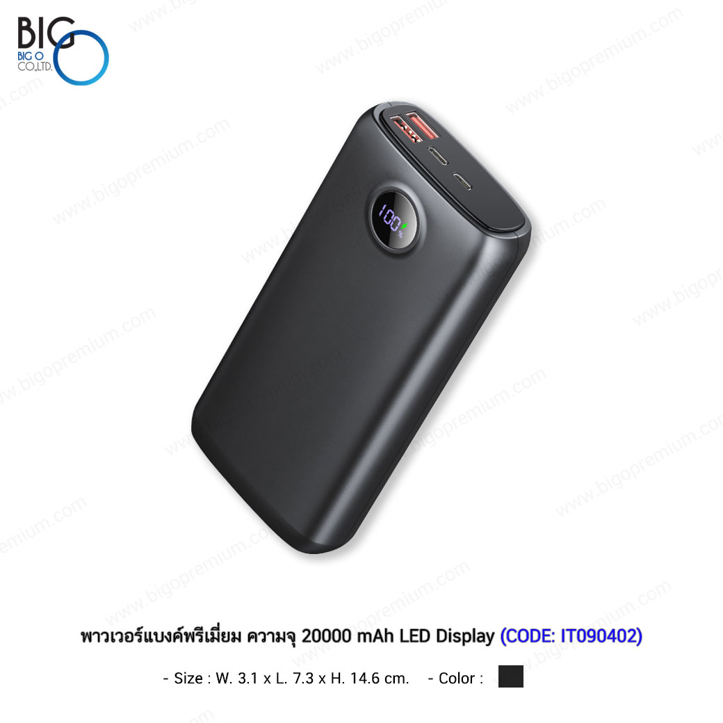 พาวเวอร์แบงค์พรีเมี่ยม ความจุ 20000 mAh LED Display