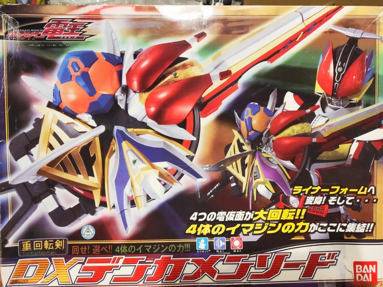 ดาบใหญ่เดนโอ งานกล่อง DX Denkamen Sword มือ2