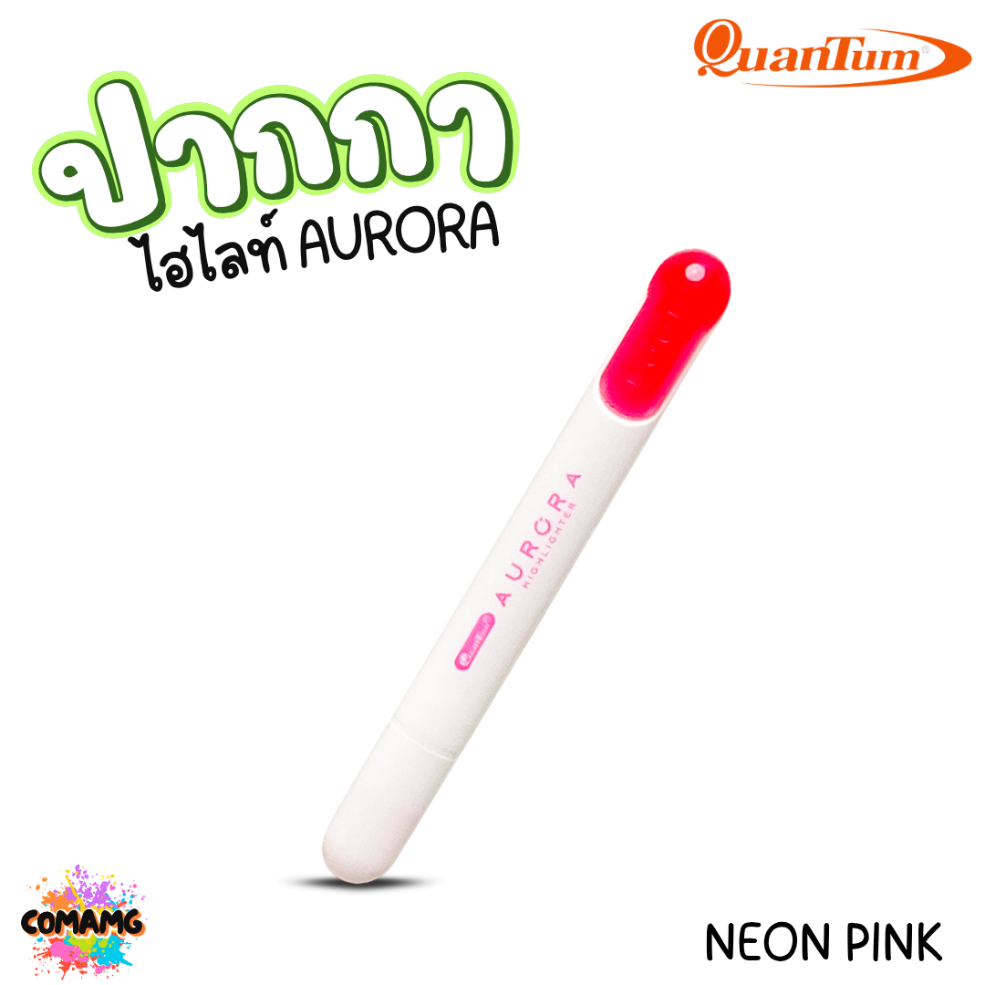 Quantum ปากกาไฮไลท์หัวนุ่ม AURORA 12 เฉดสี NORTH SOUTH ออกบิลได้ พร้อมส่ง