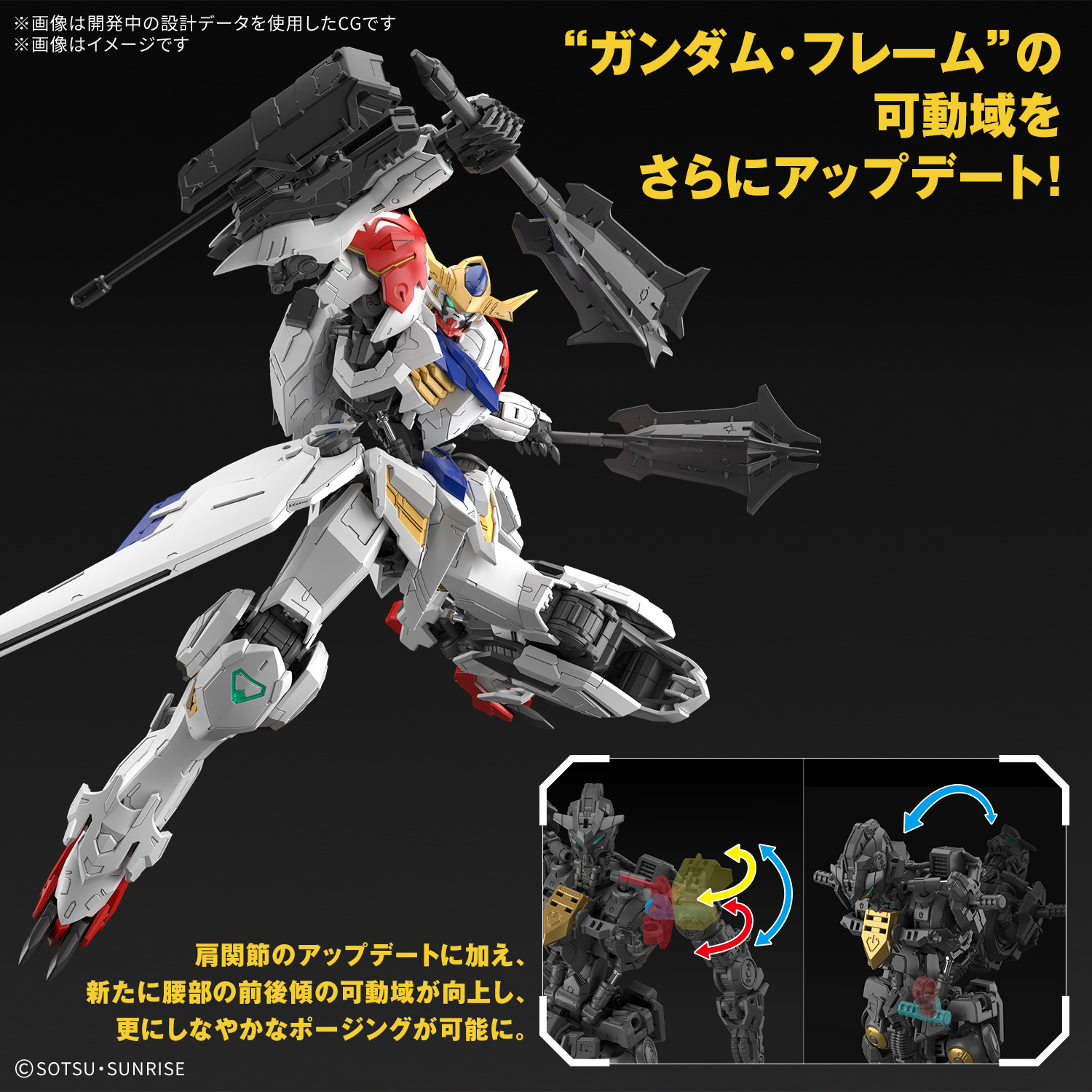 <Preorder ปิดรับวันที่ ยังไม่ระบุวันปิด> 🔔เปิดรับPreorder มัดจำ 100 บาท MG 1/100 GUNDAM BARBATOS LUPUS 6,500Yen