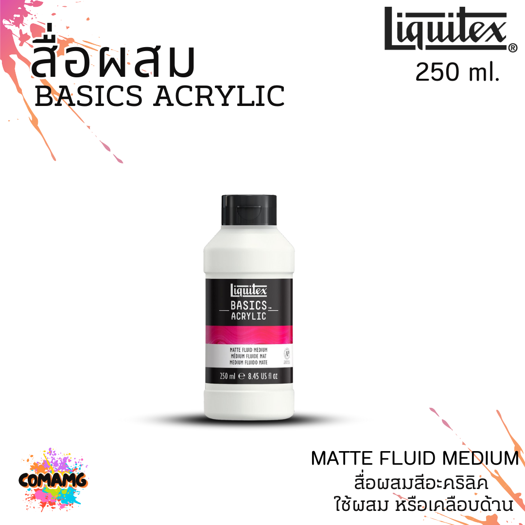 Liquitex สื่อผสมสีอะคริลิคBasic สำหรับเคลือบงาน ขนาด 250 ml. แบบขวด มี 4 แบบ ให้เลือก พร้อมส่ง