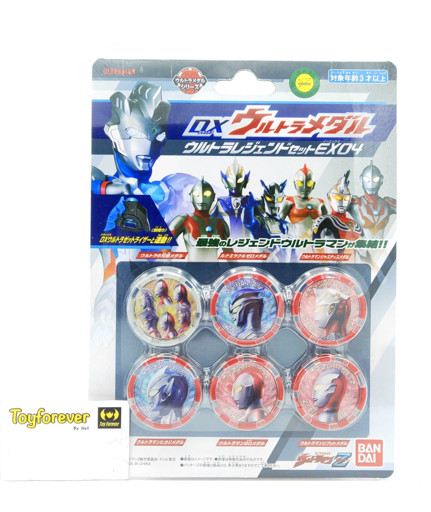 เหรียญอุลตร้าแมนZ Ultraman Z DX Ultra Medal Ultra Legend Set EX 04
