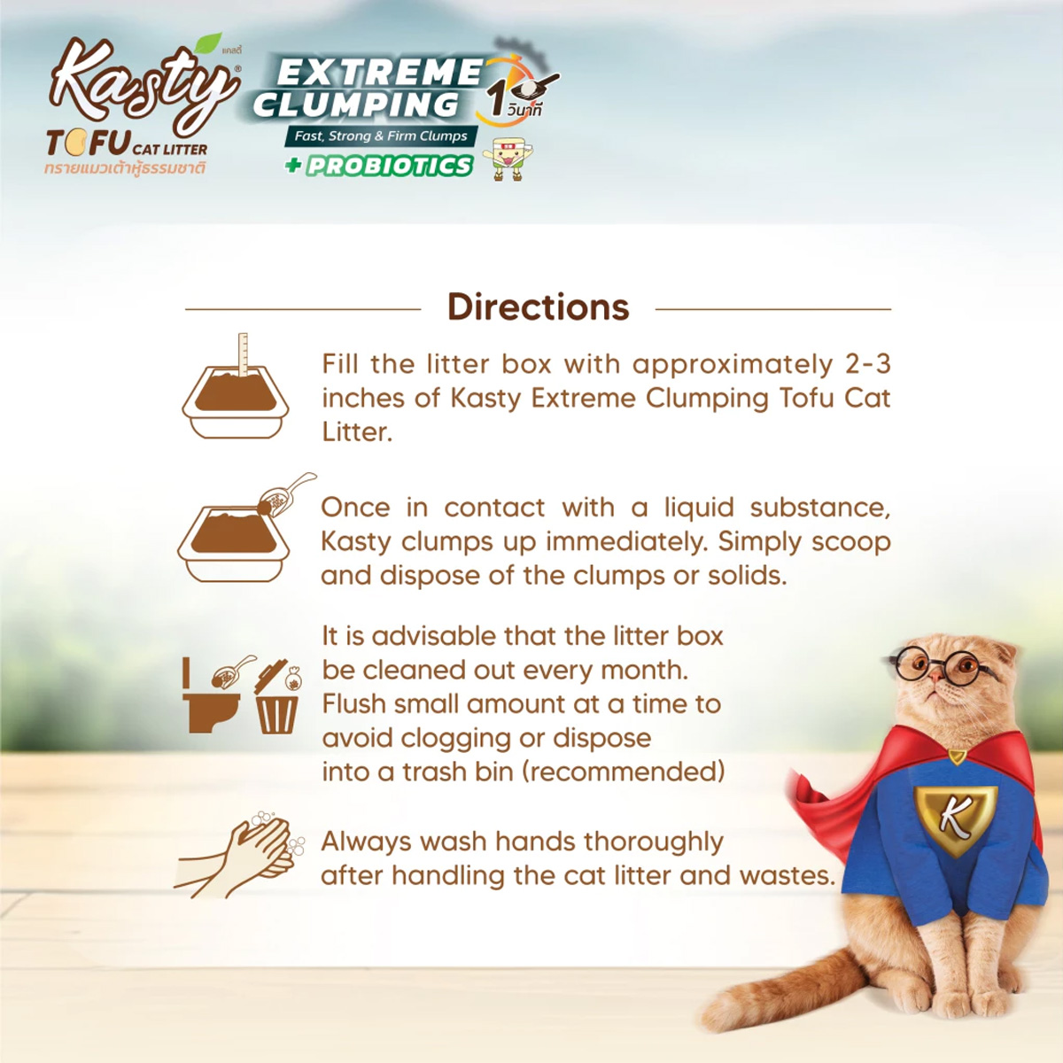 Kasty Extreme Clumping Tofu Cat Litter ทรายแมวเต้าหู้ธรรมชาติ มี Probiotics เคสตี้ สูตรจับตัวเป็นก้อนแข็งพิเศษ ขนาด 12l