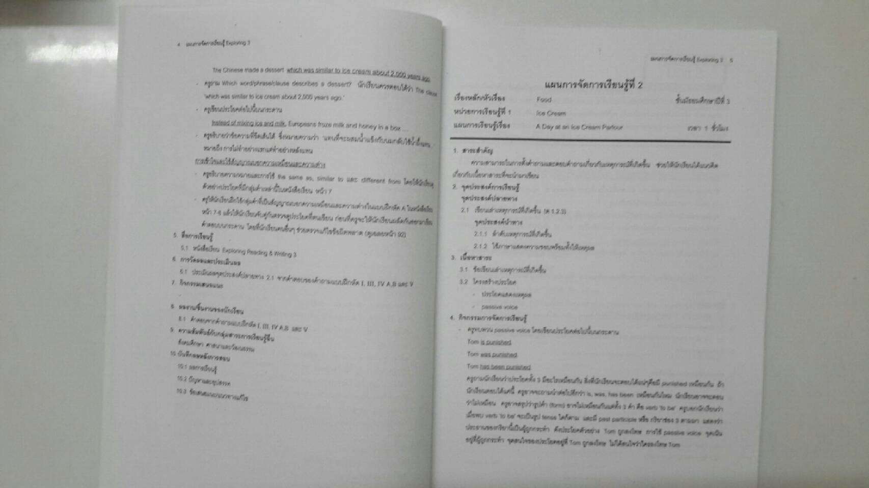 คู่มือครู+เฉลย EXPLORING READING & WRITING Level 3(ม.3) อ.มาลินี จันทวิมล สำนักพิมพ์ไทยวัฒนาพานิช (ทวพ)