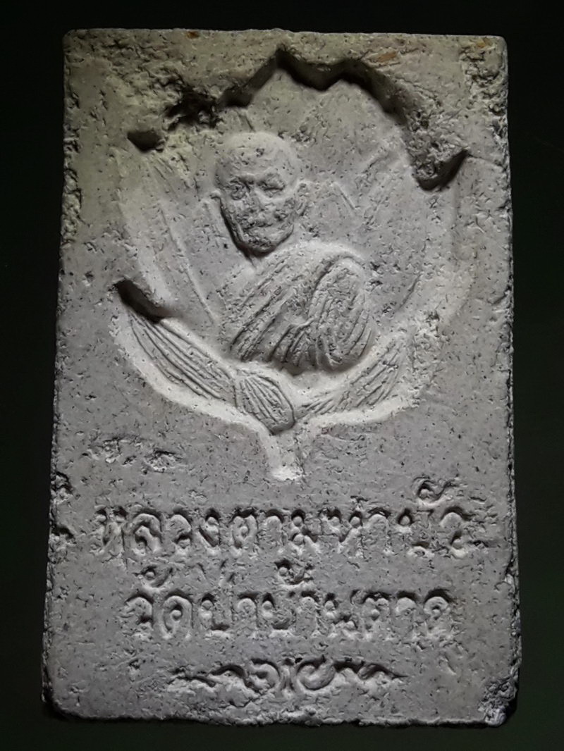 รหัสสินค้า พระเนื้อดิน ผง ว่าน 10494 พระสมเด็จ หลังรูปเหมือน หลวงตามหาบัว วัดป่าบ้านตาด จ.อุดรธานี