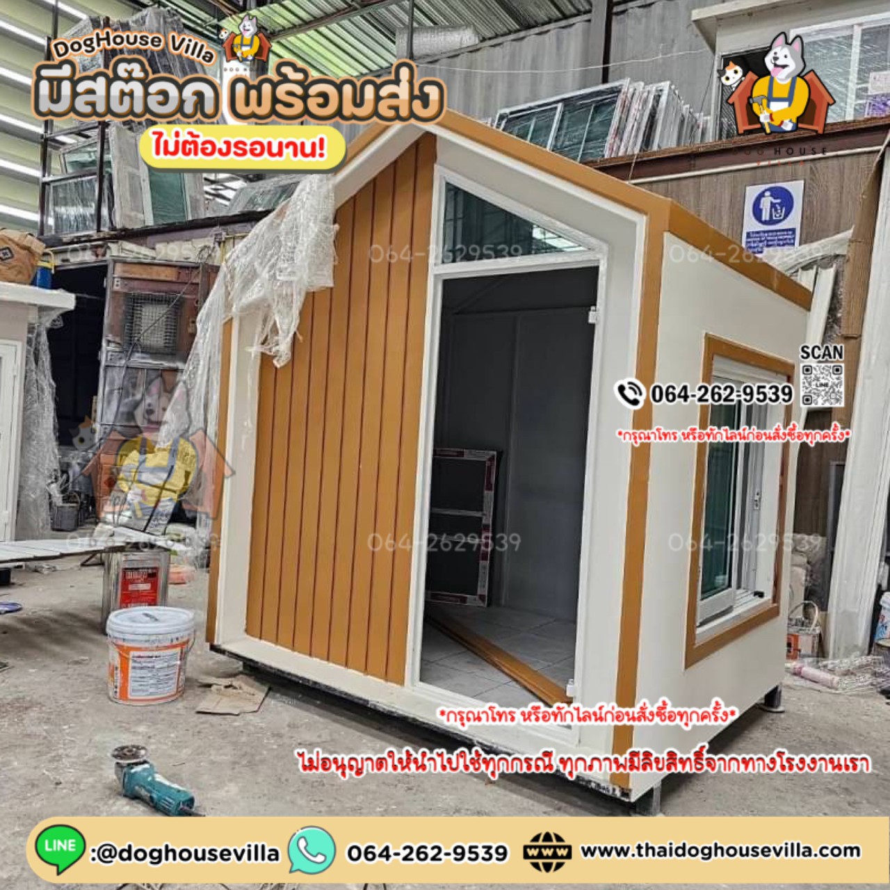 ขนาดกว้าง 160cm ลึก 130cm สูงภายนอกรวมขาตั้ง 180cm (บ้านสุนัข บ้านหมา บ้านแมว บ้านสัตว์เลี้ยง)