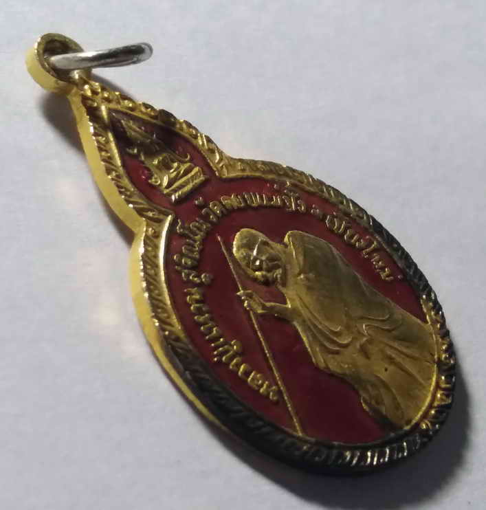 รหัสสินค้า เหรียญคณาจารย์ 079 เหรียญเผด็จศึก กะไหล่ทองลงยา หลวงปู่แหวน วัดดอยแม่ปั๋ง จังหวัดเชียงใหม่