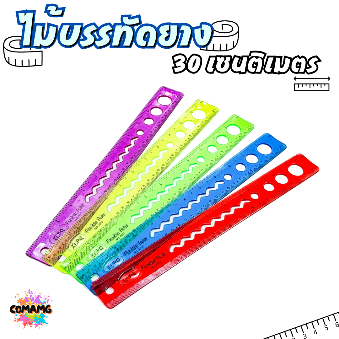 ไม้บรรทัดยางพารา หักงอได้ ไม้บรรทัดเยลลี่ ไม้บรรทัดเจล มีหลายแบบให้เลือก 20ซม / 30ซม พร้อมส่ง