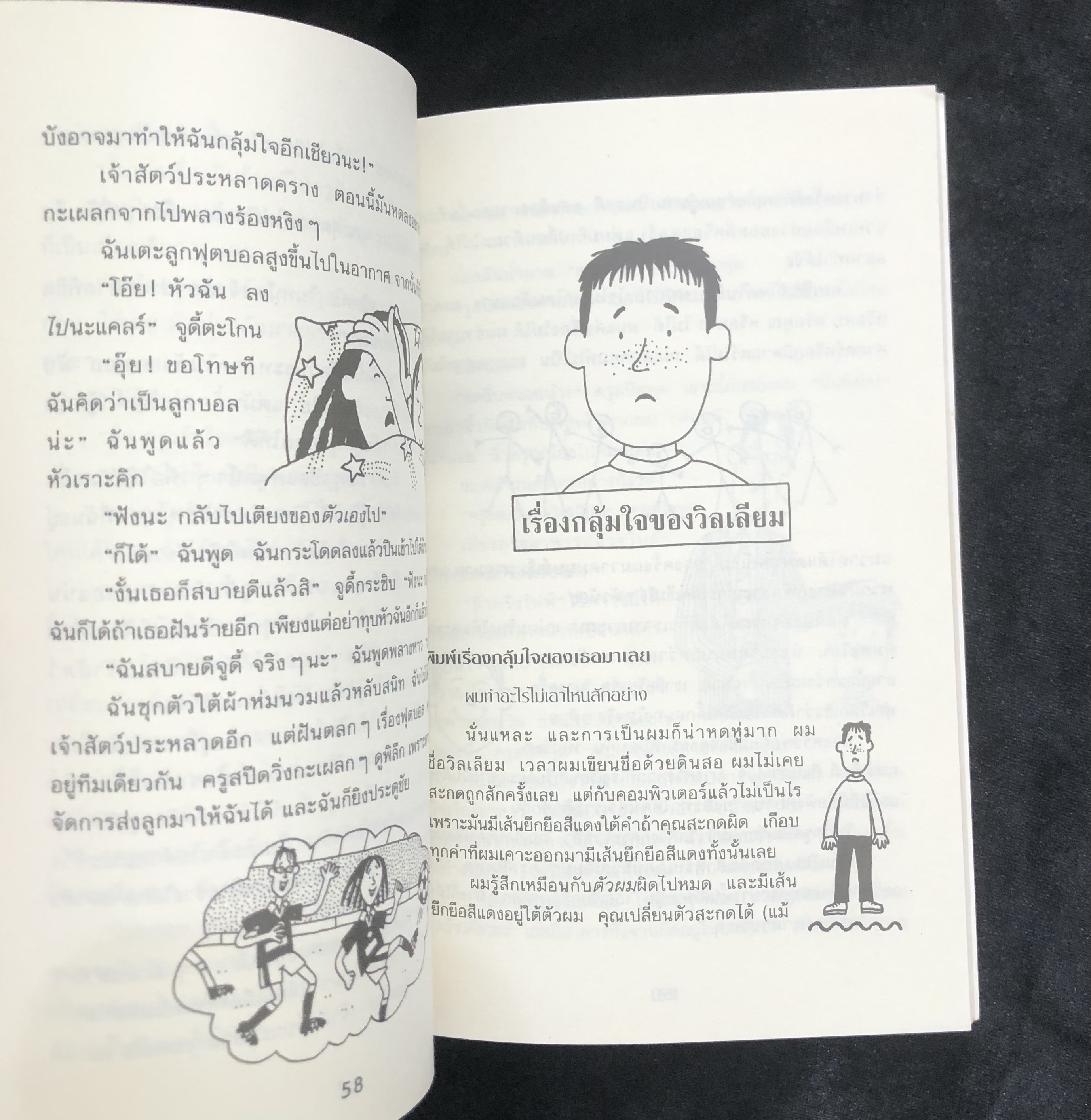 คุณครูกวนใจ เว็บไซต์กวนอารมณ์
