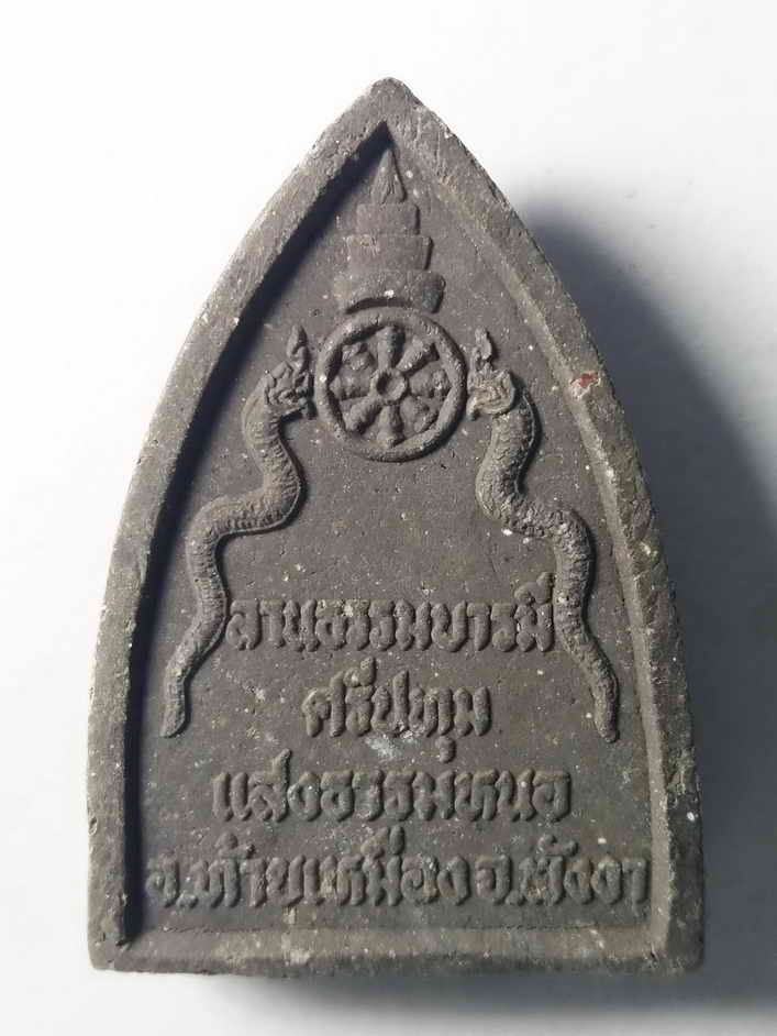 รหัสสินค้า พังงา 005 หลวงปู่ทวด เนื้อผง ลานธรรมบารมีศรีปทุมแสงธรรมหนอ อำเภอท้ายเหมือง จังหวัดพังงา