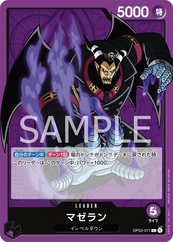 OP02-071 Magellan
