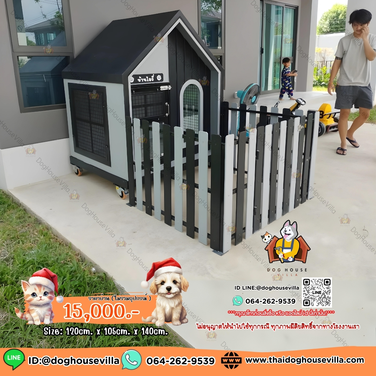 บ้านหมา บ้านแมว DogHouseVilla บ้านสุนัขกลางแจ้ง