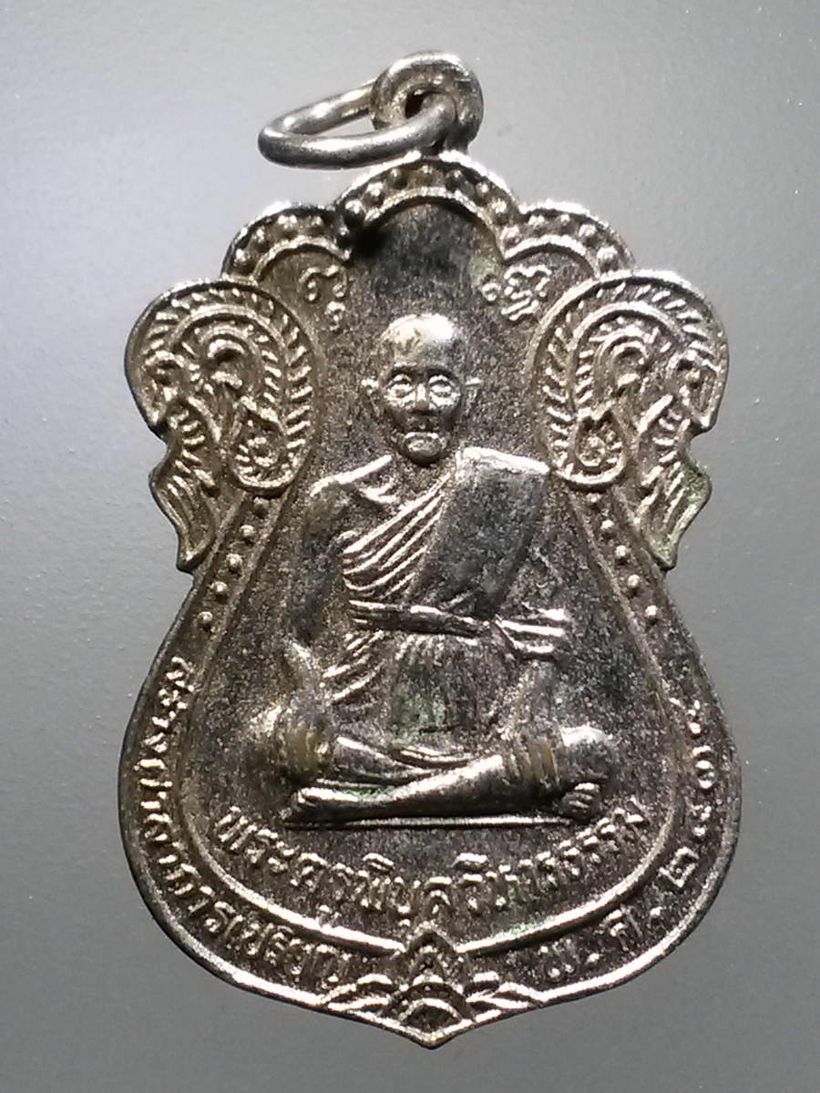 รหัสสินค้า เหรียญคณาจารย์ 6084 เหรียญเสมากะไหล่นิเกิ้ล พระครูพิบูลวิหารธรรม รุ่นสร้างศาลาการเปรียญปี 2534