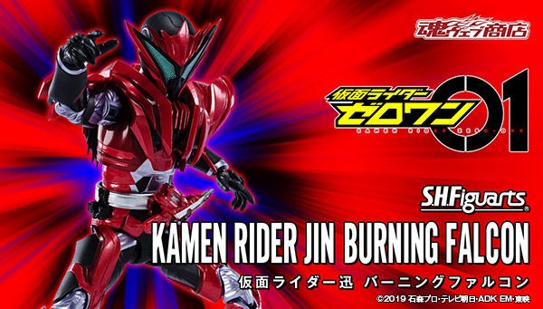 เปิดรับPreorder มัดจำ 400 บาท p-bandai S.H.Figuarts Kamen Rider Jin Burning Falcon โมเดลสำเร็จ