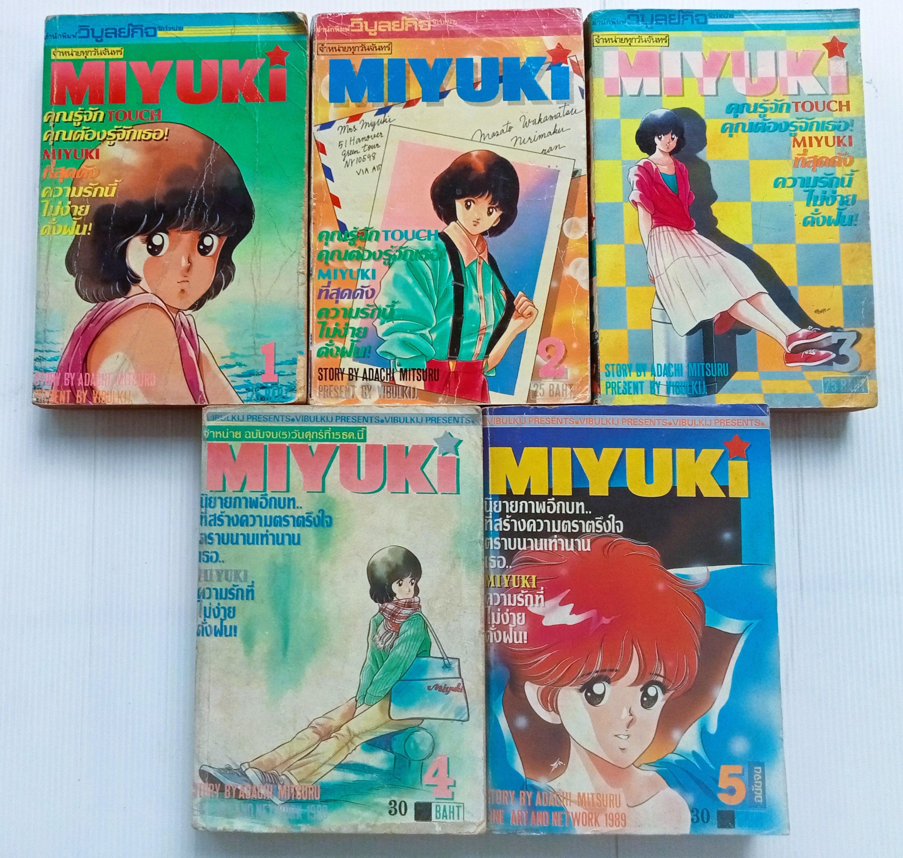 MIYUKI