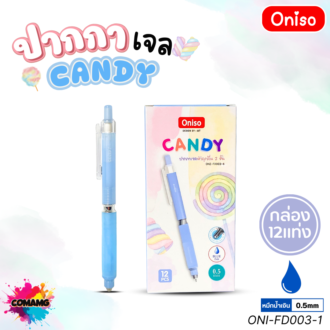 (ยกกล่อง 12แท่ง) Oniso ปากกาเจล Candy รุ่น ONI-FD003 หัวขนาด 0.5 มม. หมึกน้ำเงิน ออกบิลได้ พร้อมส่ง