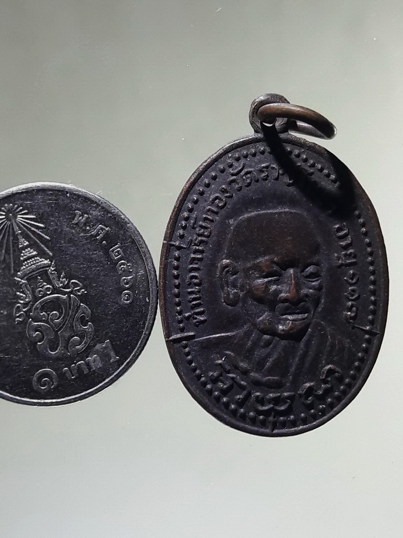 Antig FB 12987 เหรียญหลวงพ่อทอง วัดราชโยธา อายุ 117 ปี แก้วคำวิบูลย์ ครั้งที่ 1