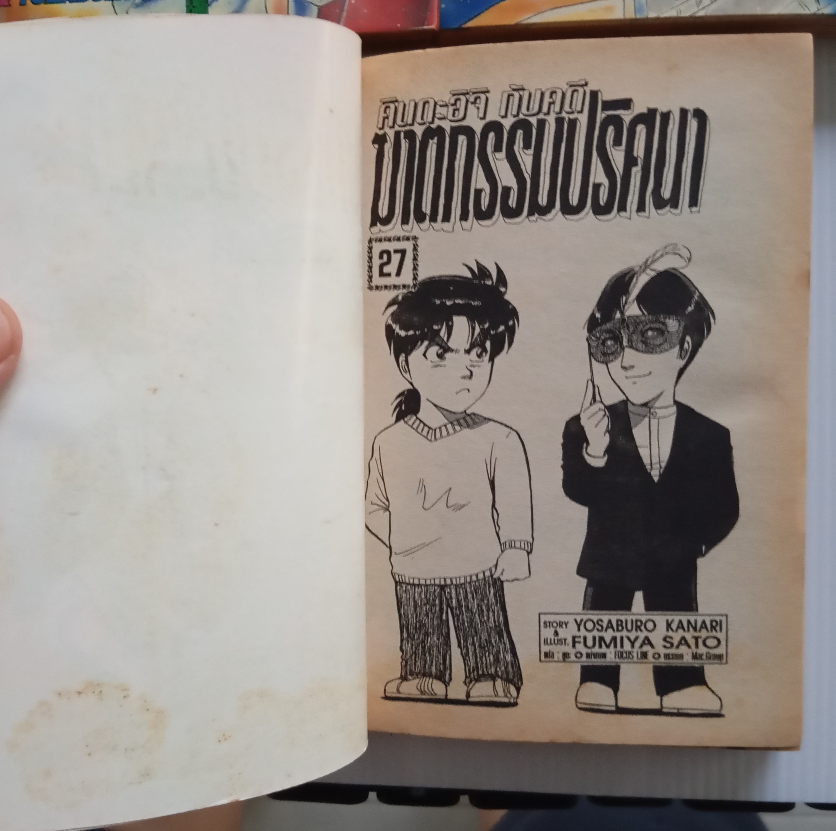 คินดะอิจิ กับคดีฆาตกรรมปริศนา