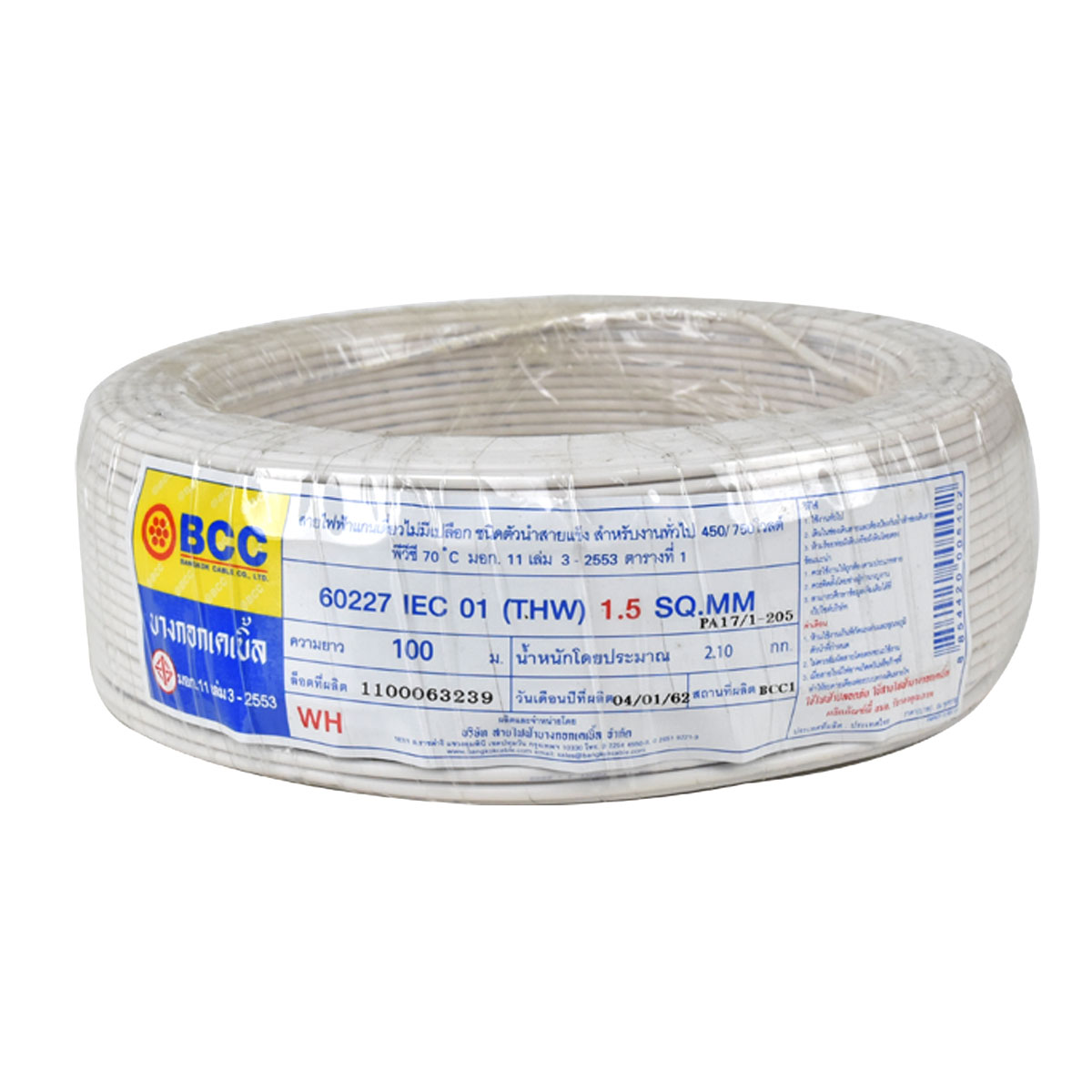 BCC สายไฟ IEC 01 (THW) 1x1.5MM. (ขาว) 450/400V 60227 (100m./ขด)