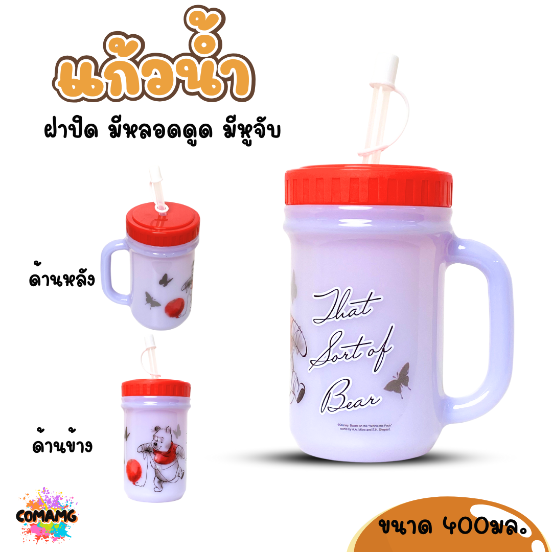 แก้วน้ำเด็ก แก้วน้ำมีฝาปิด มีหลอดดูด มีหูจับ การ์ตูนลายลิขสิทธิ์แท้ ออกบิลได้