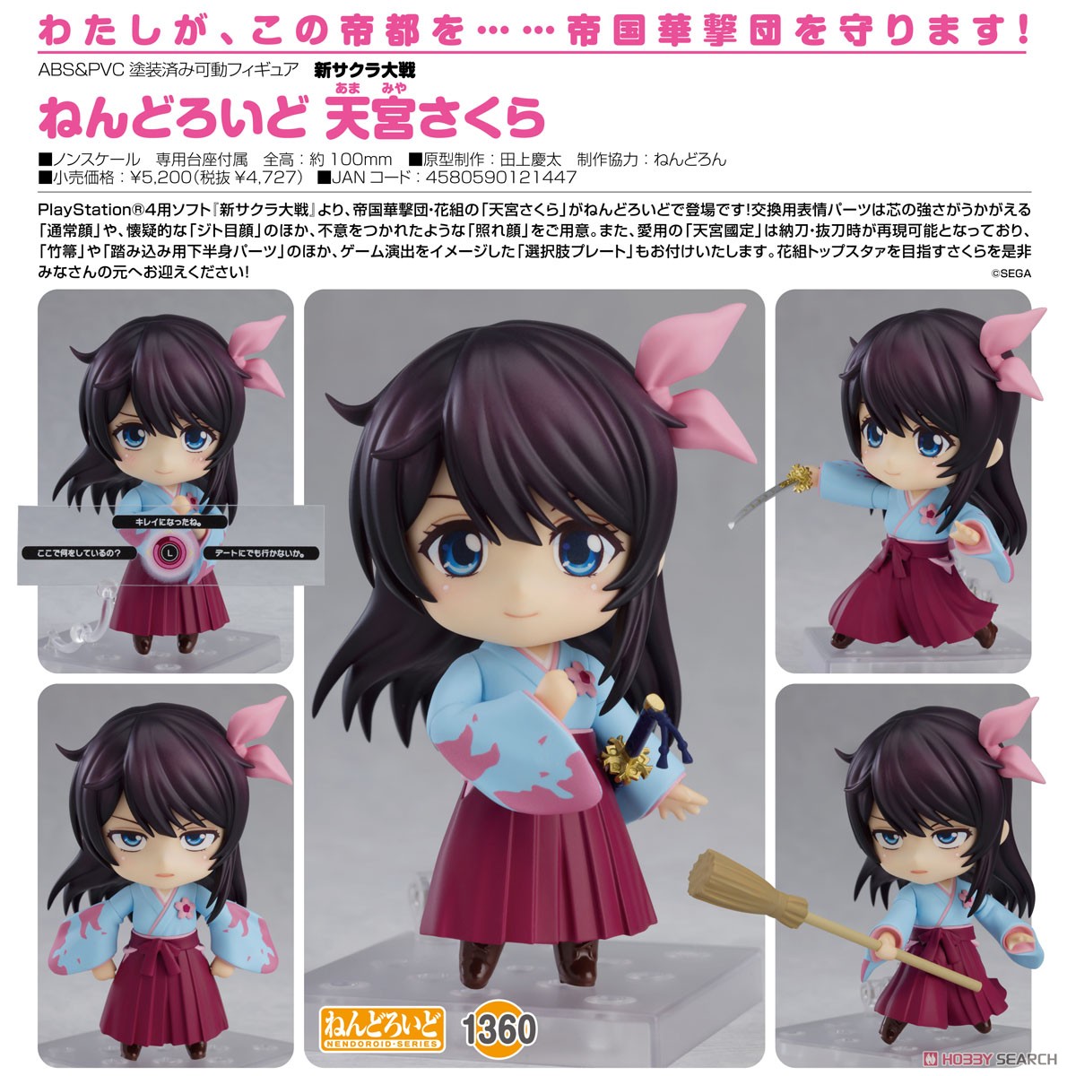 เปิดรับPreorder มัดจำ 200 บาท Nendoroid Sakura Amamiya (PVC Figure)