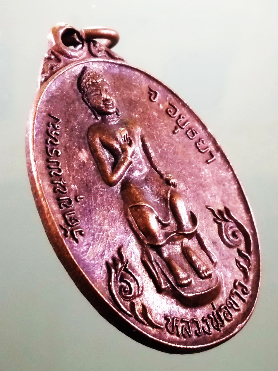 รหัสสินค้า เหรียญพระพุทธ 4163 เหรียญพระพุทธหลวงพ่อขาว วัดขุนพรหม จังหวัดอยุธยา รุ่นพิเศษ ลายเซ็น สมเด็จพระญาณสังวร