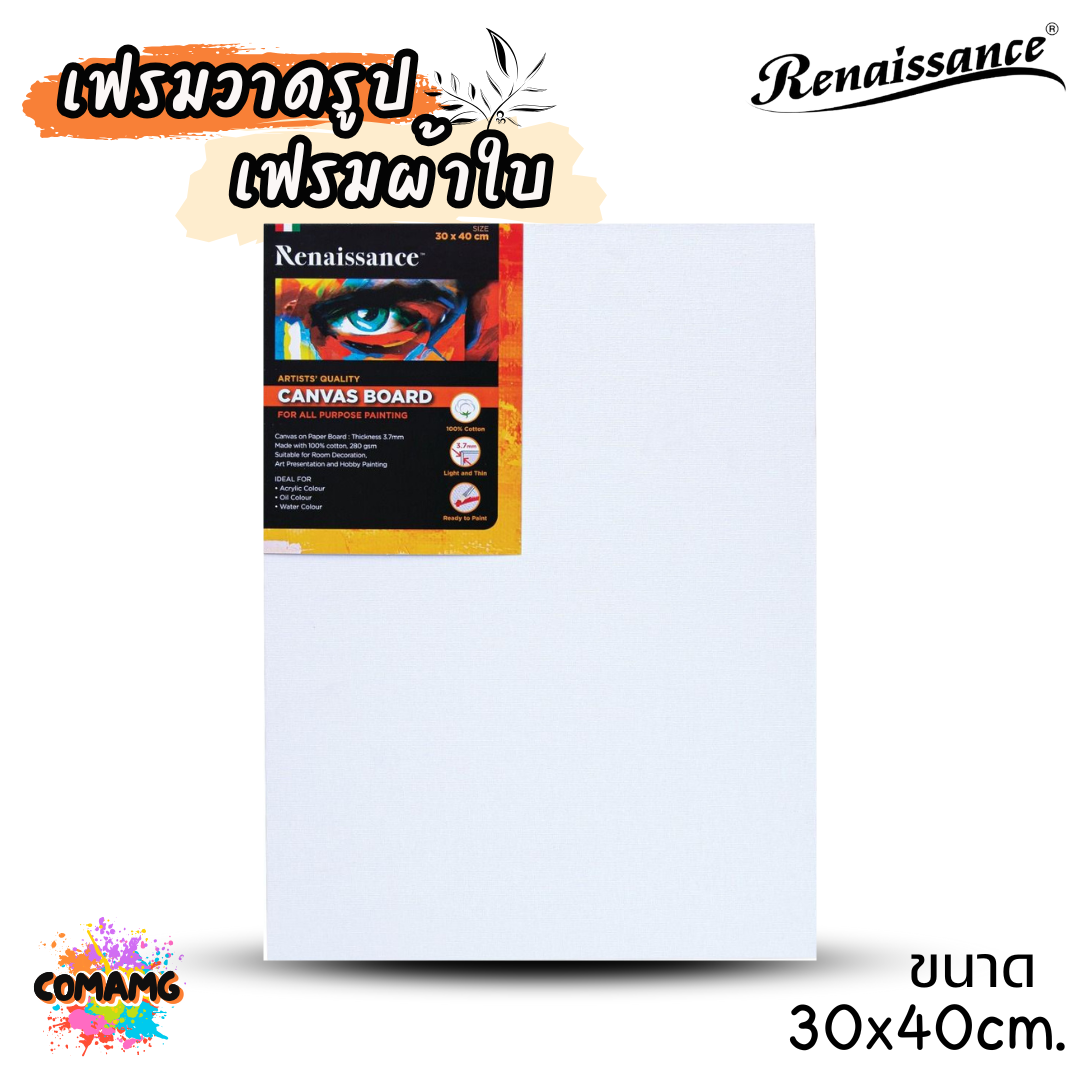 Renaissance เฟรมผ้าใบวาดรูป แคนวาสบอร์ด ขอบ 3.7mm 280แกรม พร้อมส่ง