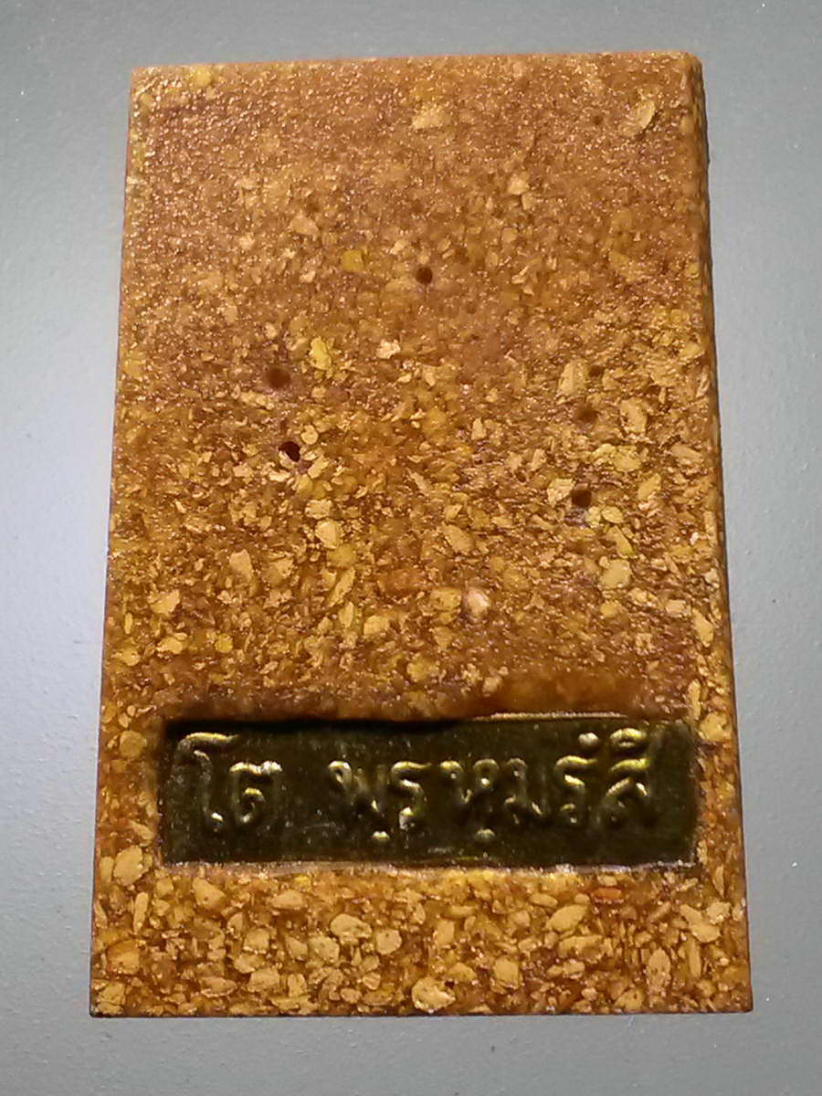 รหัสสินค้า พระสมเด็จวัดต่างๆ 995 พระสมเด็จเนื้อกระเบื้องหลังคาโบสถ์ฝังแผ่นปั๊ม โต พรหมรังสี วัดระฆังโฆสิตาราม กรุงเทพฯ ไม่ทราบปีที่สร้าง พระรายการนี้ให้เช่าบูชาแล้ว