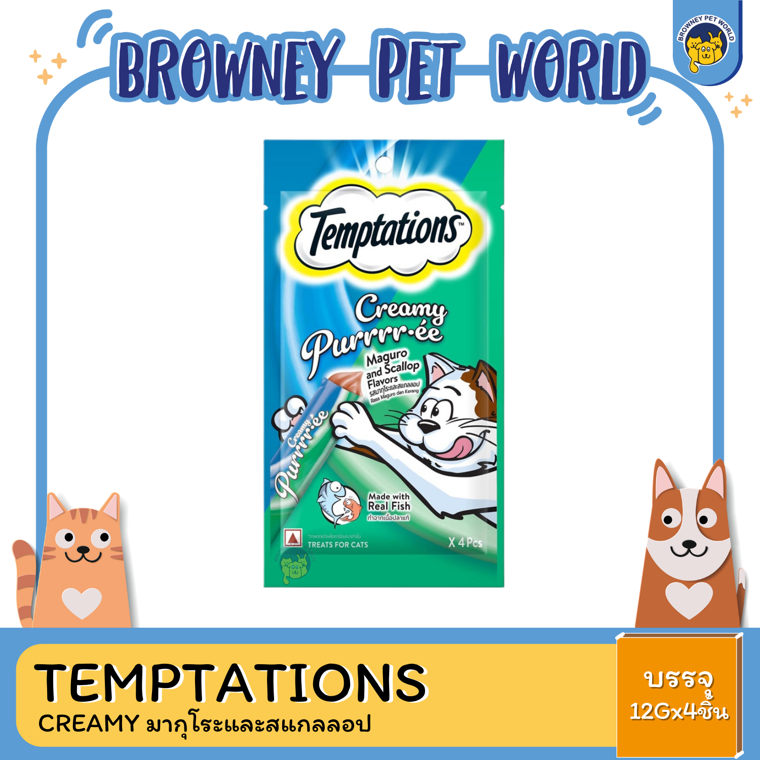 TEMPTATIONS Creamy ขนมแมวเลีย 12 กรัม x4ซอง
