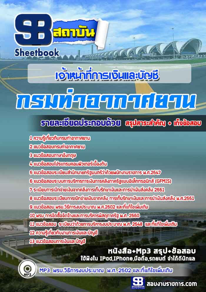 à¹à¸à¸§à¸à¹à¸­à¸ªà¸­à¸à¹à¸à¹à¸²à¸«à¸à¹à¸²à¸à¸µà¹à¸à¸²à¸£à¹à¸à¸´à¸à¹à¸¥à¸°à¸à¸±à¸à¸à¸µ à¸à¸²à¸¡à¸à¹à¸²à¸­à¸²à¸à¸²à¸¨à¸¢à¸²à¸ NEW