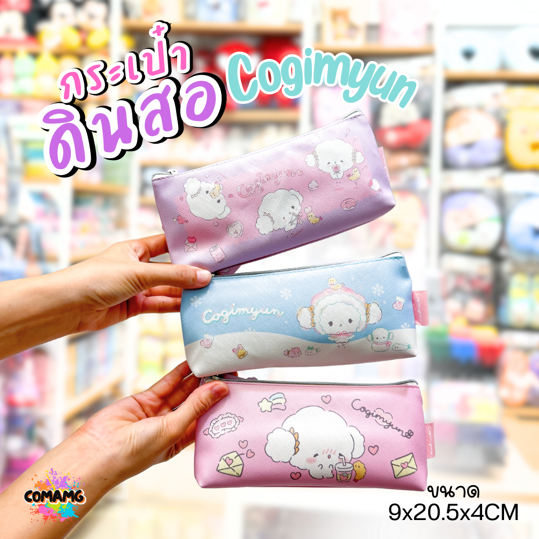 กระเป๋าดินสอทรงจีบก้น COGIMYUN รุ่น CG-1002 ซานริโอ (SANRIO)ลิขสิทธิ์แท้ 100% พร้อมส่งค่ะ