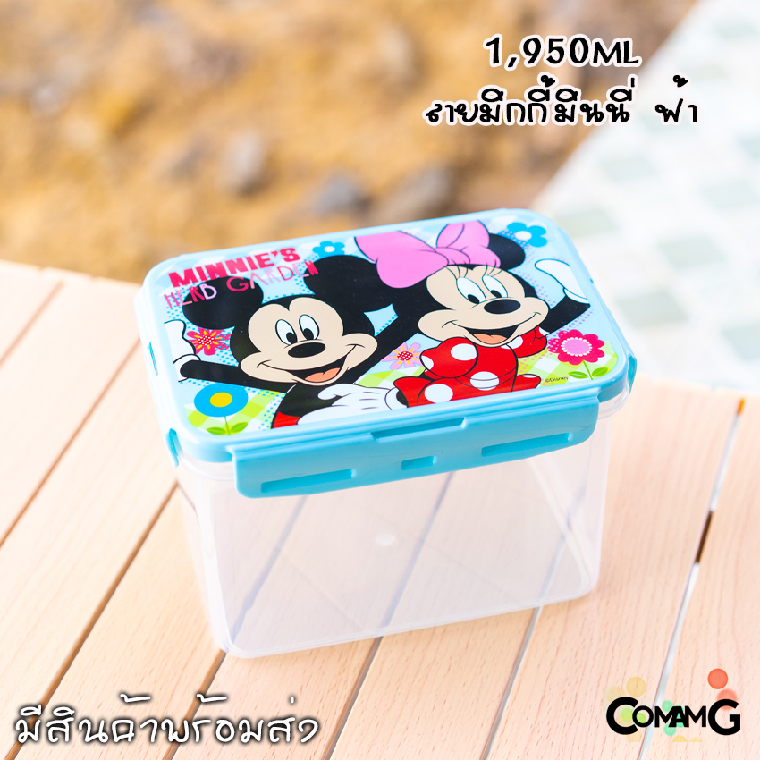 กล่องอาหาร กล่องข้าวลายการ์ตูนแบบฝาล็อค กล่องLock Sure ความจุ1950ml เข้าไมโครเวฟได้