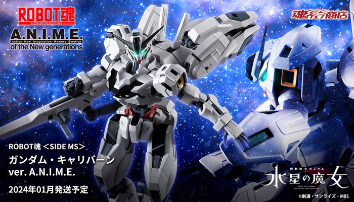กันดั้ม Bandai Spirits Premium Bandai Tamashii Web Shop Limited The Robot Spirits <SIDE MS> R-SP X-EX01 Gundam Calibarn Ver. A.N.I.M.E.