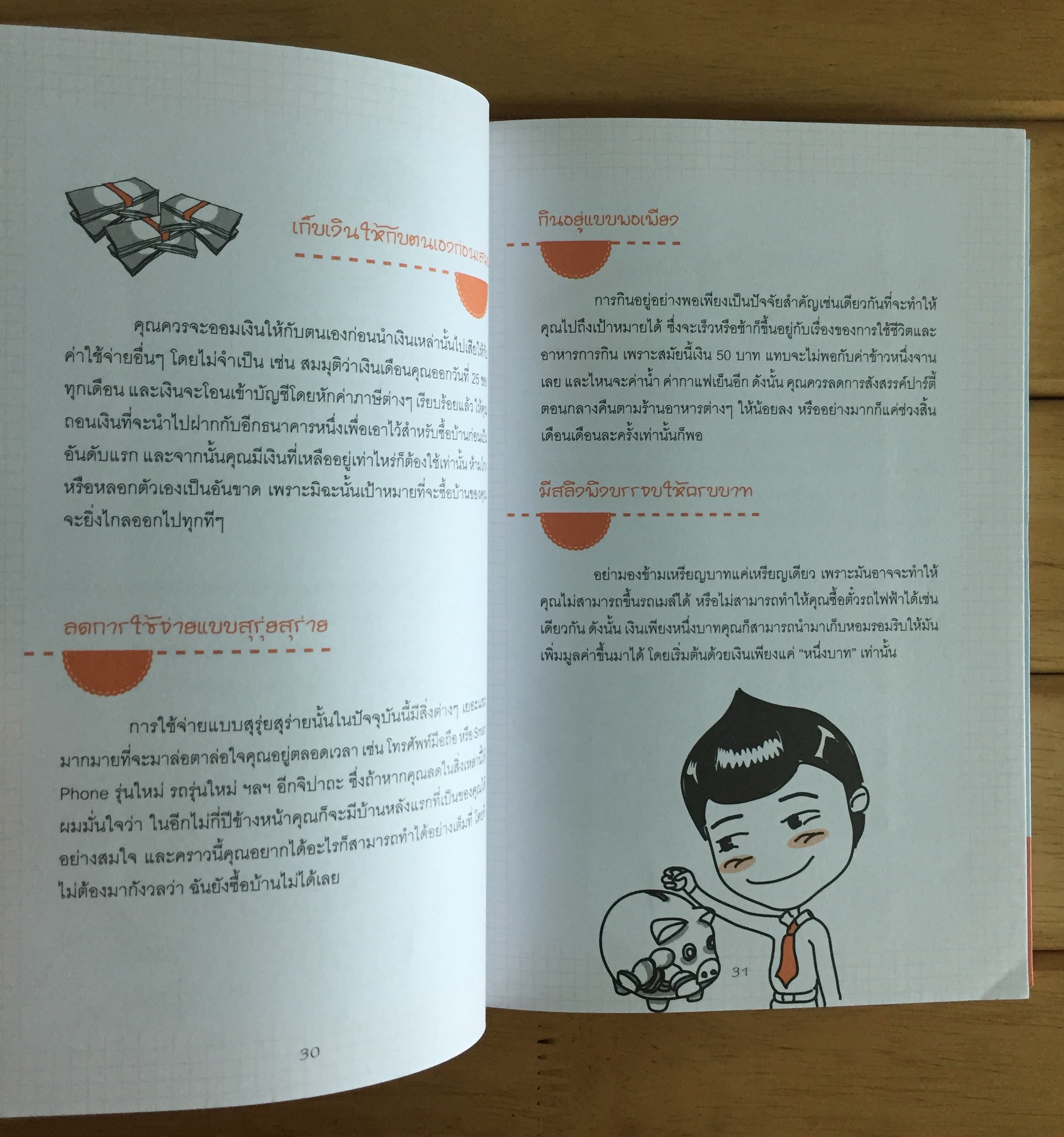 บ้านหลังแรกใครก็มีได้ ฉบับ อ่านก่อนซื้อบ้าน ได้บ้านดี ธนาคารอนุมัติเร็ว