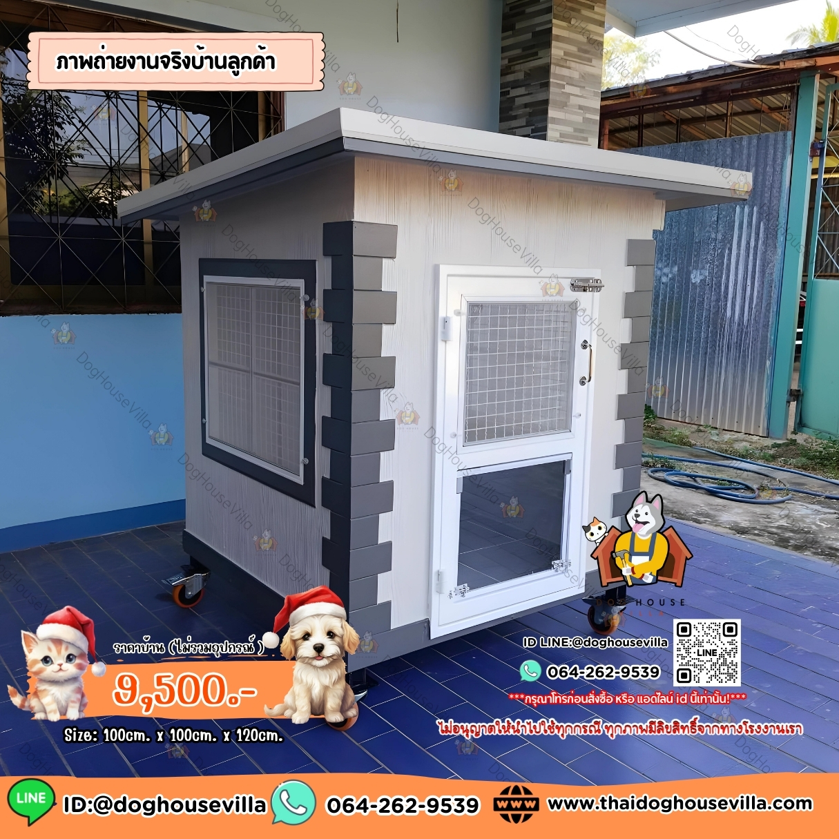 Dog Houe Villa บ้านหมา บ้านสุนัข บ้านแมว บ้านสัตว์เลี้ยง