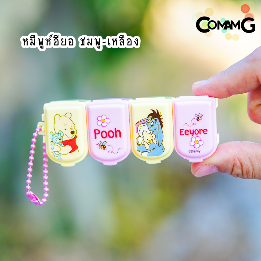 กล่องใส่ยา ต่อได้ แบบ4ช่อง ลายการ์ตูน ลิขสิทธิ์แท้