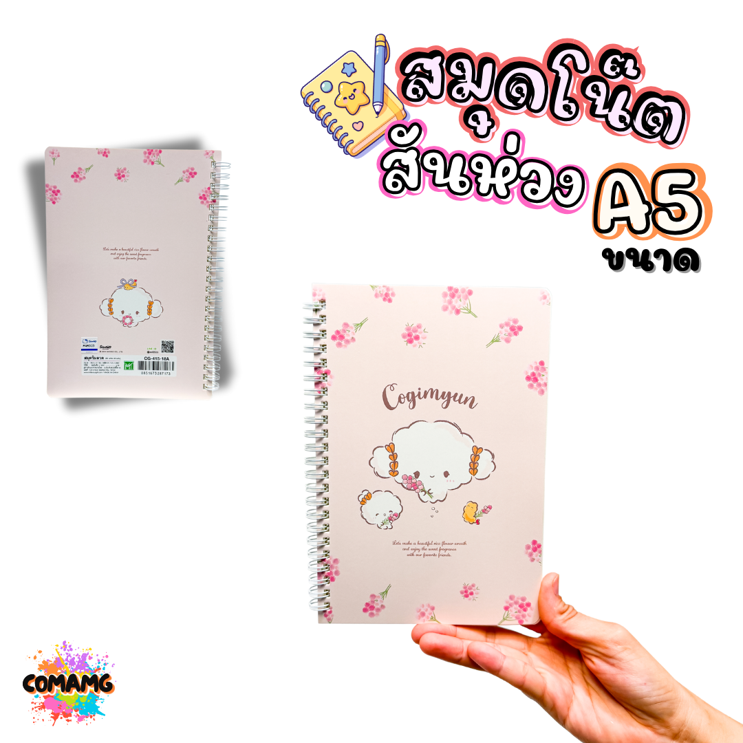 สมุดโน๊ต ริมลวด สันห่วง ขนาด A5 ลายการ์ตูน 60แกรม 40แผ่น ลายลิขสิทธิ์แท้ 100% พร้อมส่งค่ะ