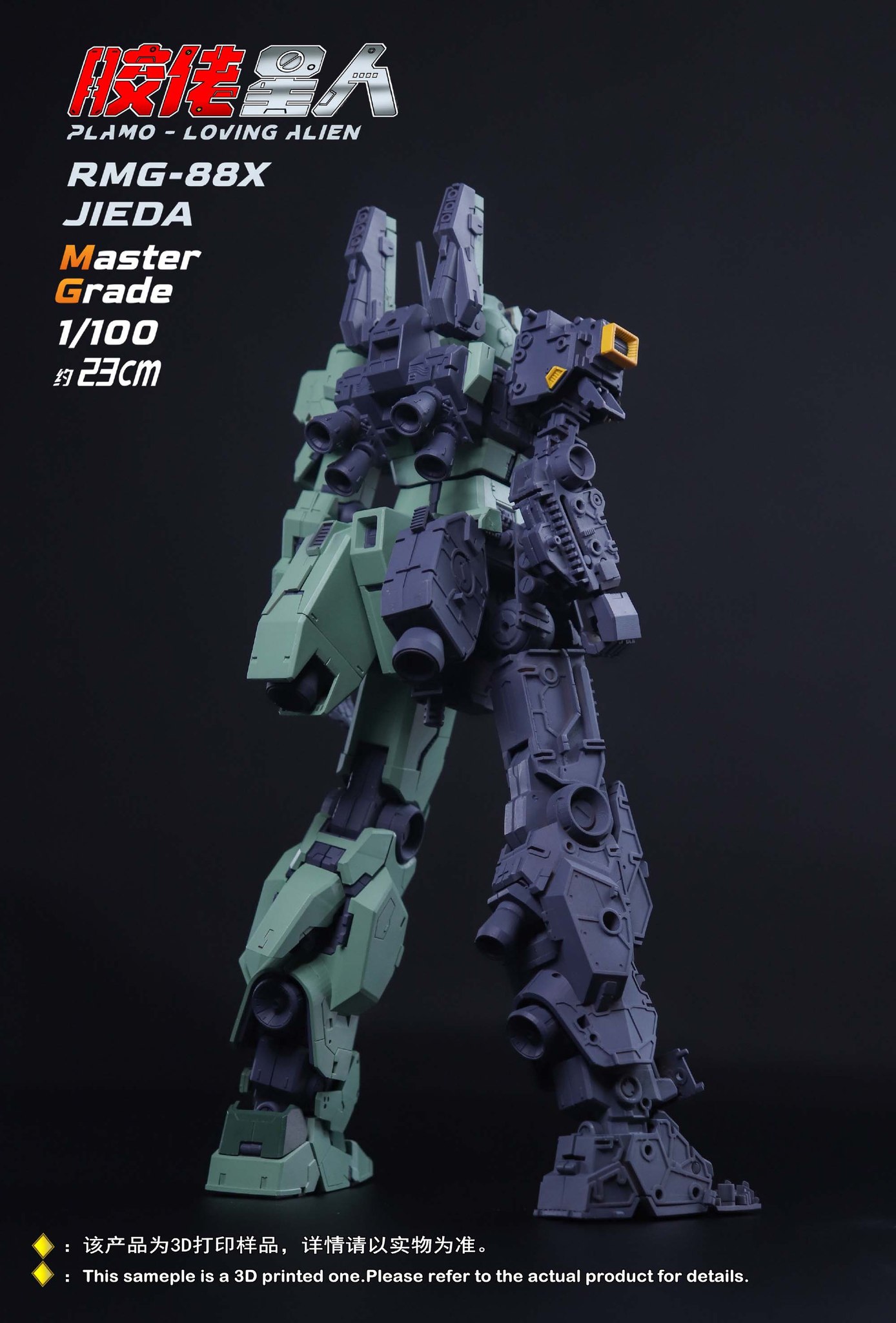 [PLAMO-LOVING ALIEN] MG 1/100 RMG-88X JIEDA