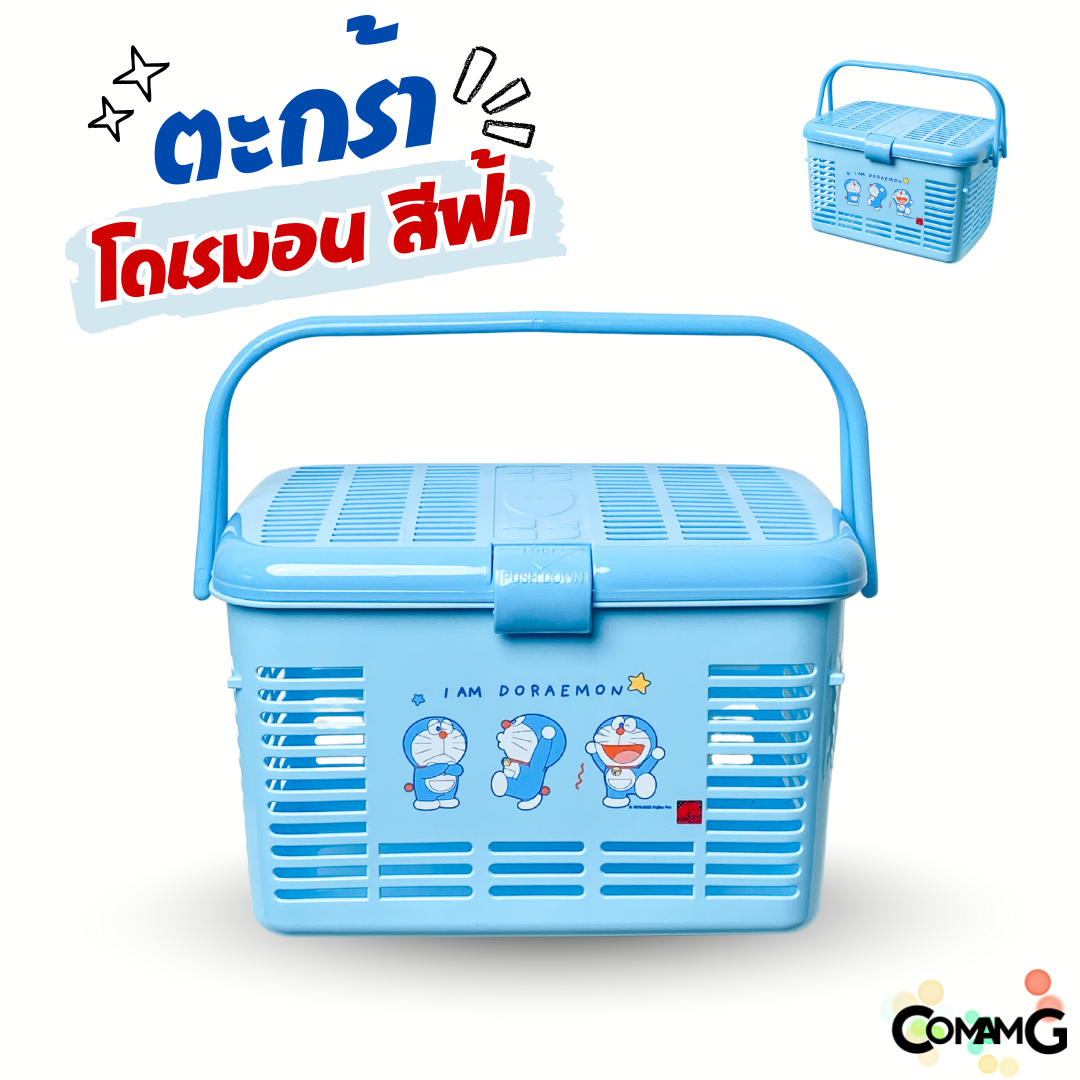 ตะกร้าอเนกประสงค์มีหูหิ้ว ตะกร้าใส่ของเตรียมคลอด โดเรม่อน ลายการ์ตูนลิขสิทธิ์แท้