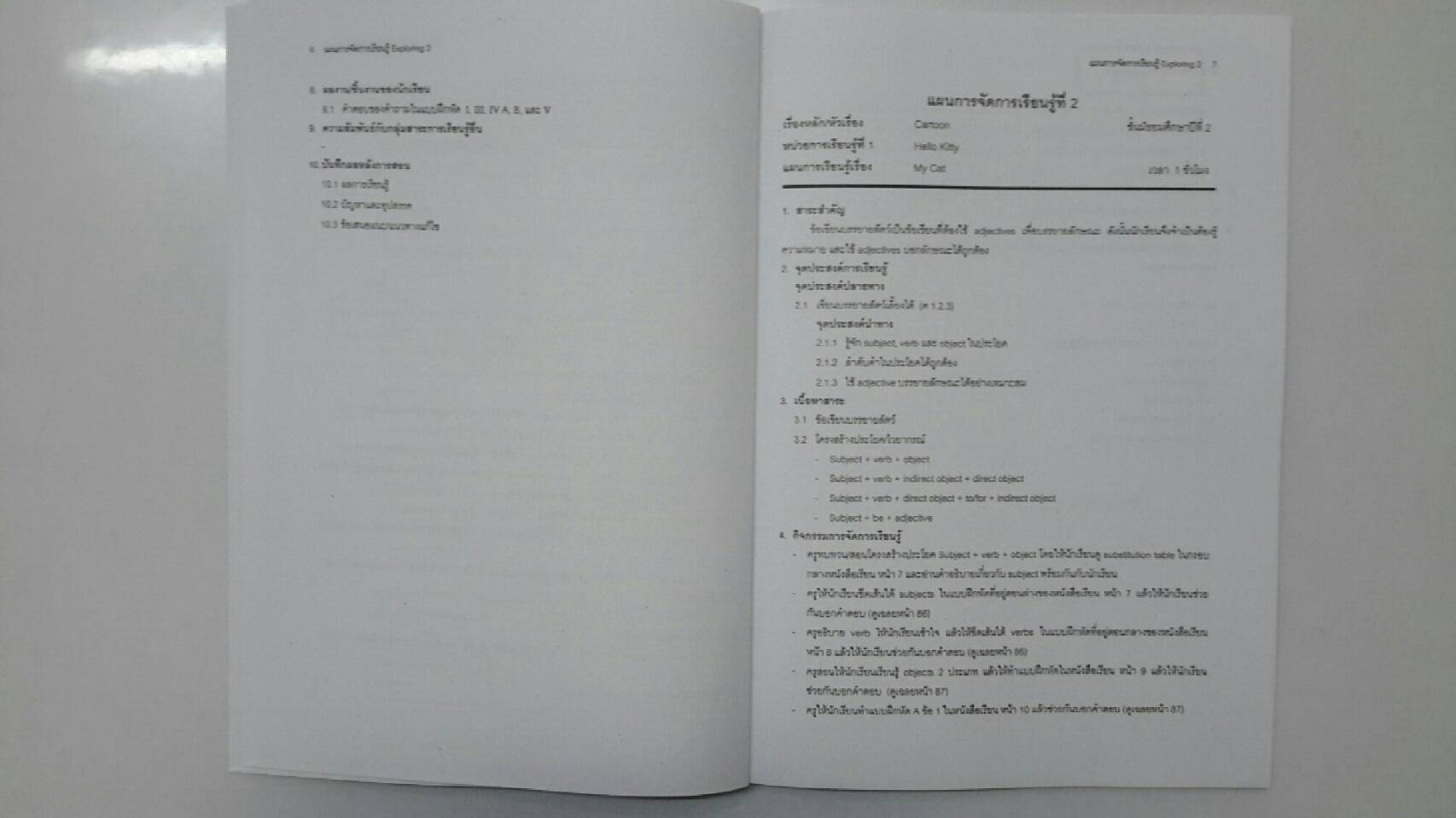 คู่มือครู+เฉลย EXPLORING READING & WRITING Level 2(ม.2) อ.มาลินี จันทวิมล สำนักพิมพ์ไทยวัฒนาพานิช (ทวพ) ราคา 175 บาท