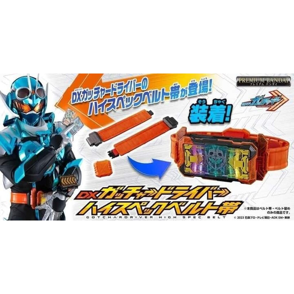 สายcsm Gotchard driver 1/1 high spec แท้ 🧡💙