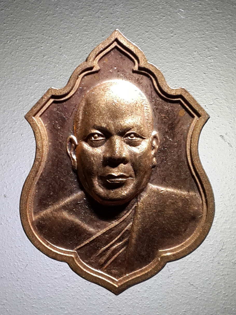รหัสสินค้า เหรียญคณาจารย์ 4015 เหรียญหลวงพ่ออุดมทรัพย์ วัดประสิทธิเวช จังหวัดนครนายก สร้างปี 2555